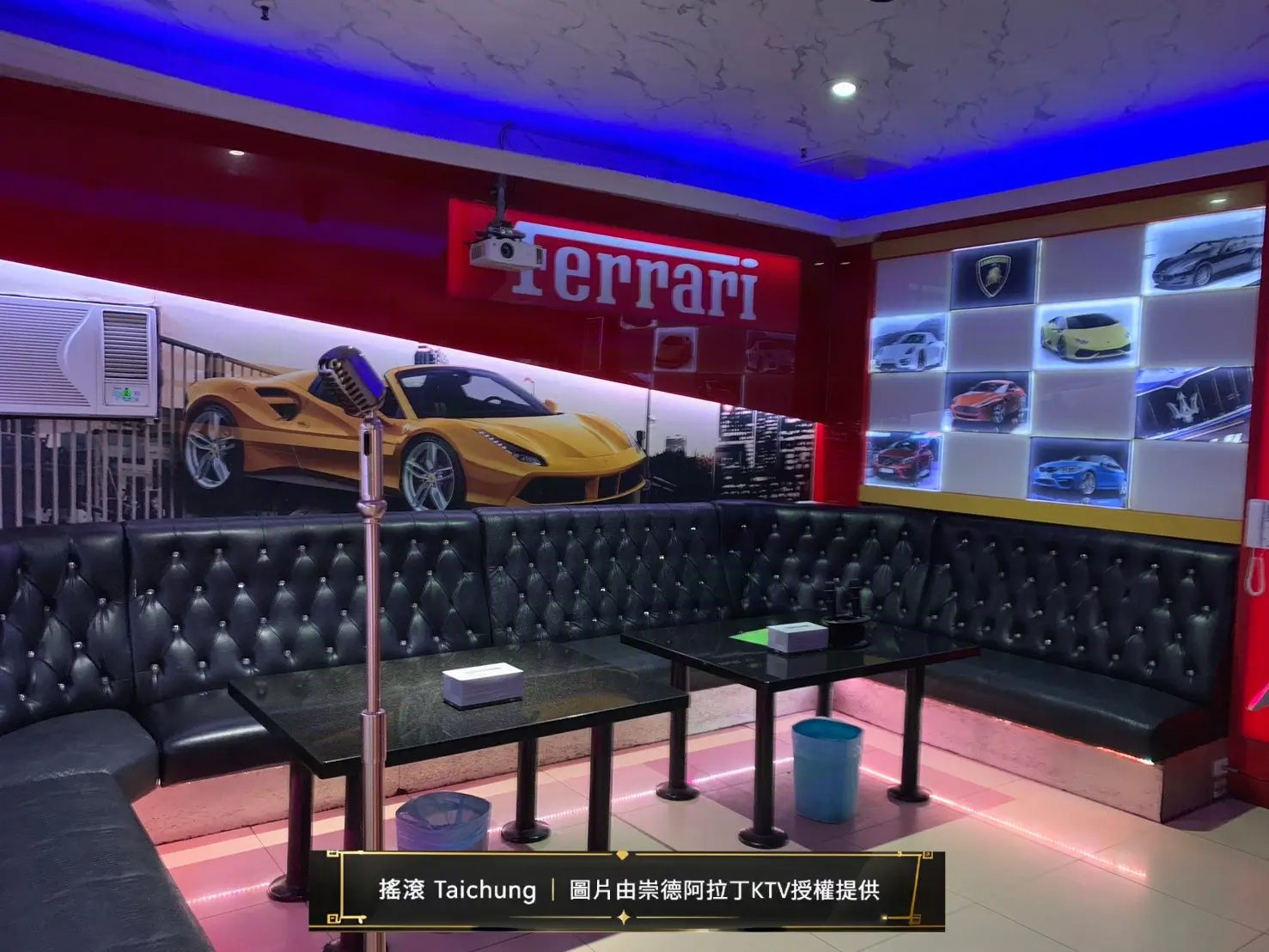 崇德路阿拉丁中包廂，圖片為崇德阿拉丁KTV授權提供