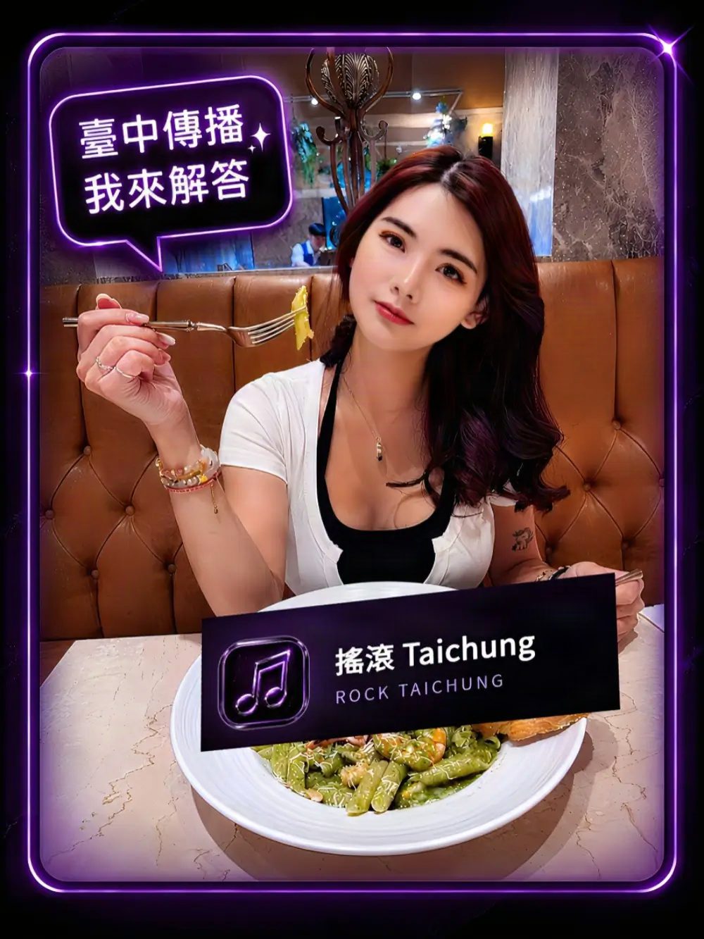 台中傳播.搖滾娛樂,解說小姐為您解說臺中傳播問題 台中傳播.搖滾娛樂,解說小姐為您解說臺中傳播問題